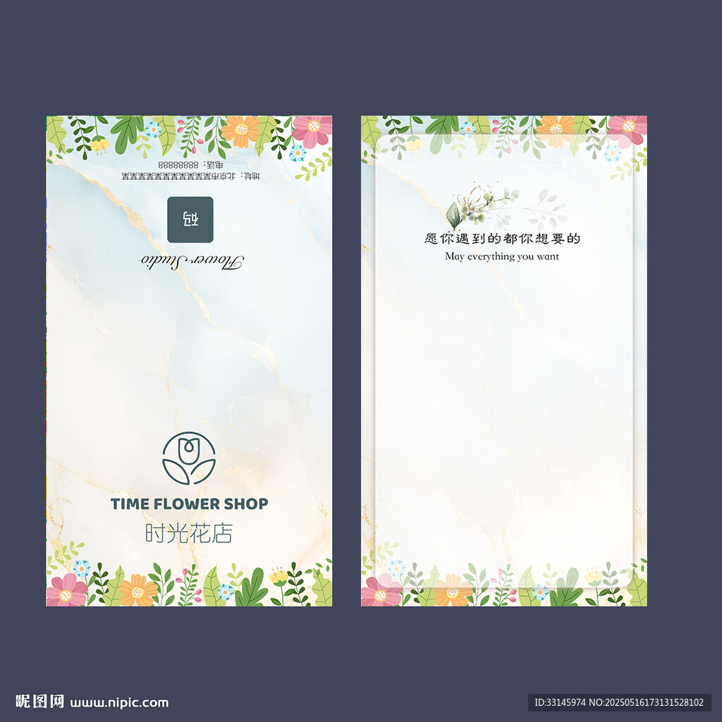 简约折叠花店贺卡