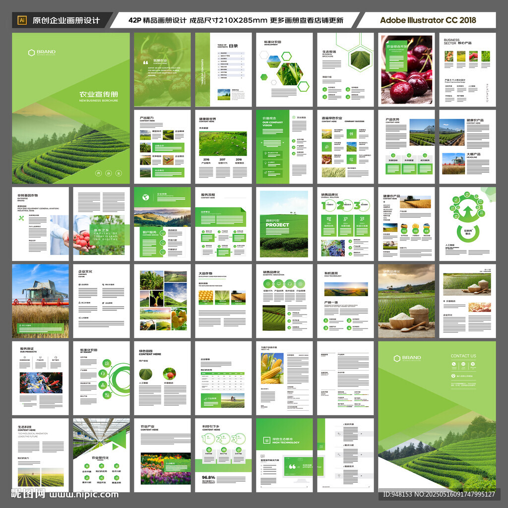 农业合作社画册