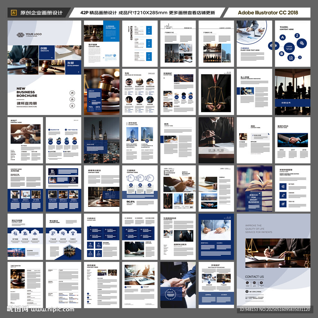 简约律师事务所画册