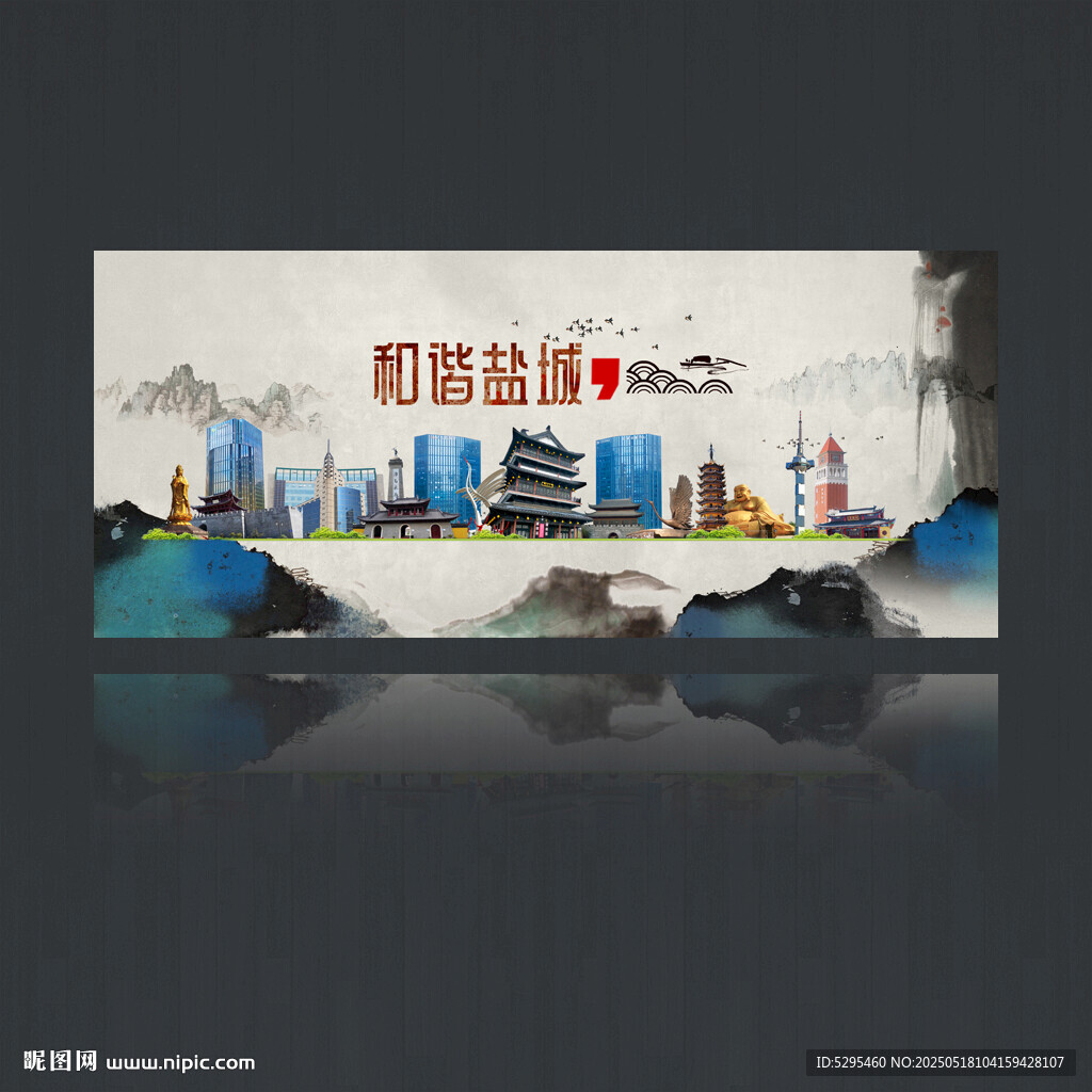 盐城海报