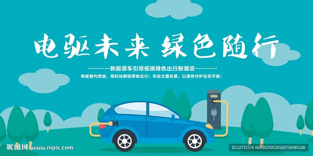 低碳生活 绿色出行