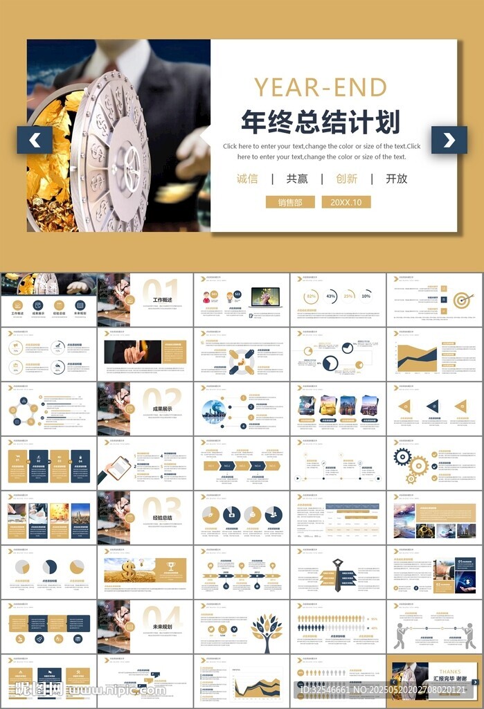 金融理财投资金融银行PPT