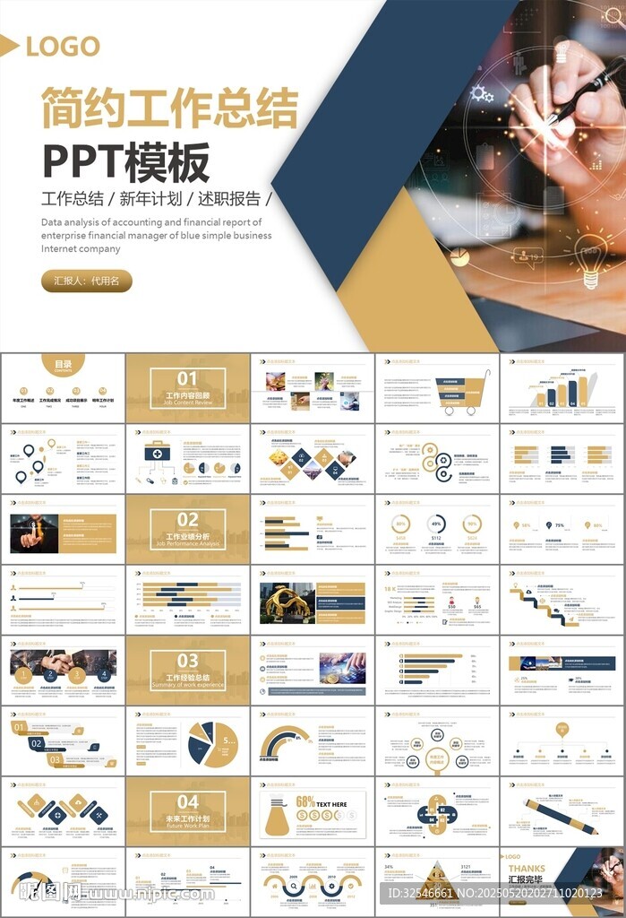 金融理财投资金融银行PPT