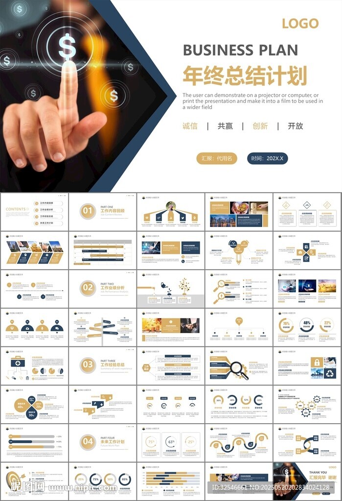 金融理财投资金融银行PPT