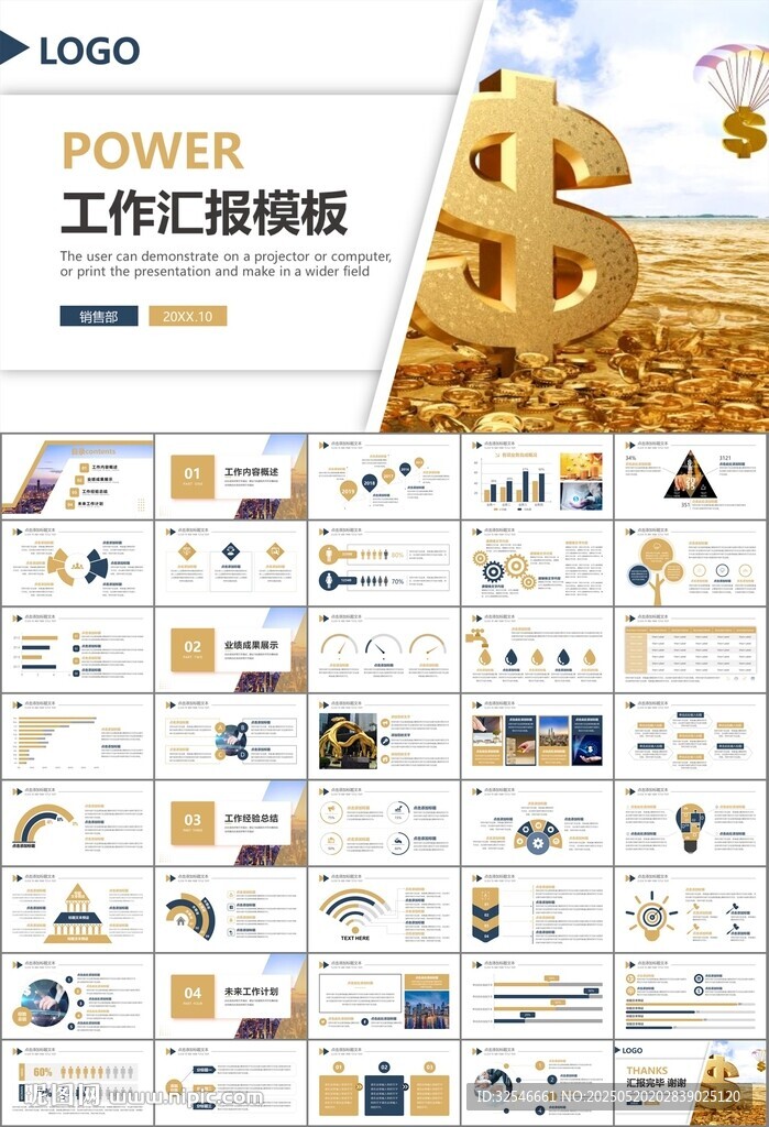 金融理财投资金融银行PPT