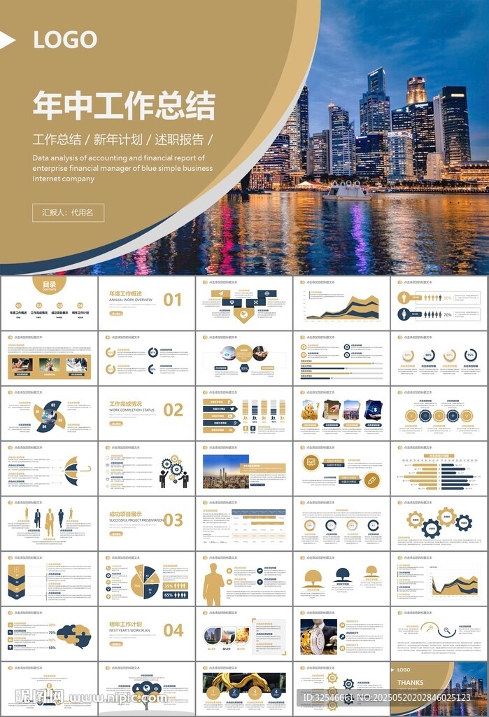 金融理财投资金融银行PPT