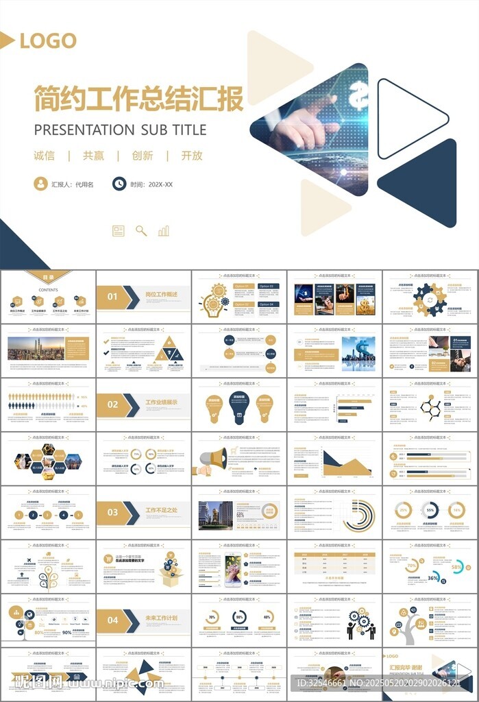 金融理财投资金融银行PPT