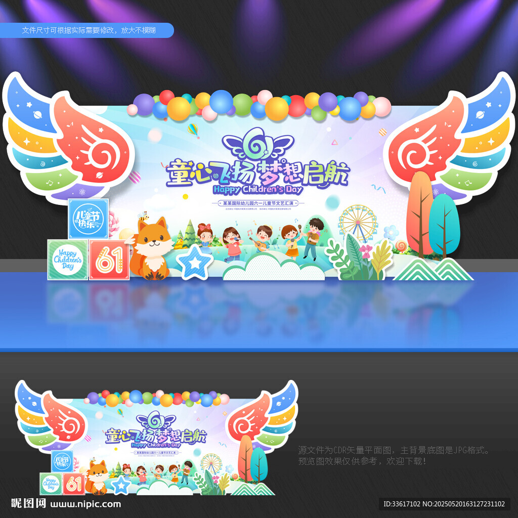 六一儿童节背景