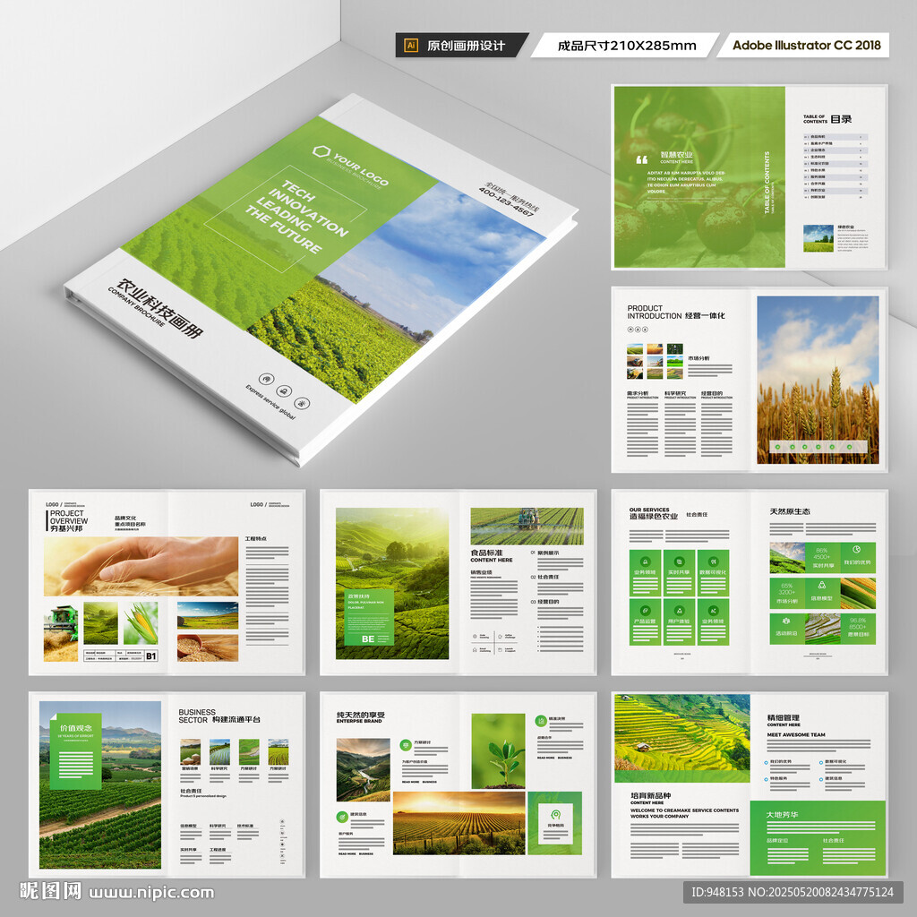 农业合作社画册