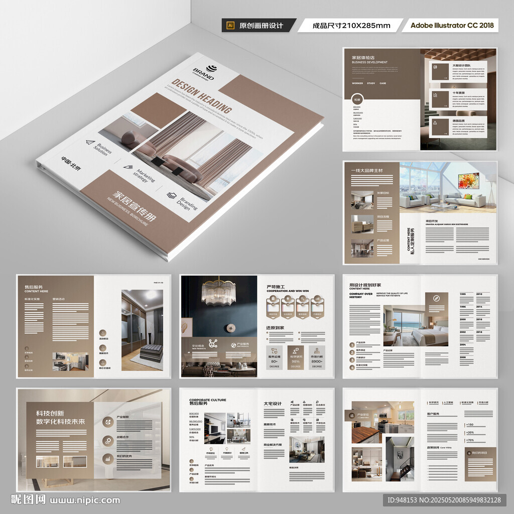 室内装饰画册