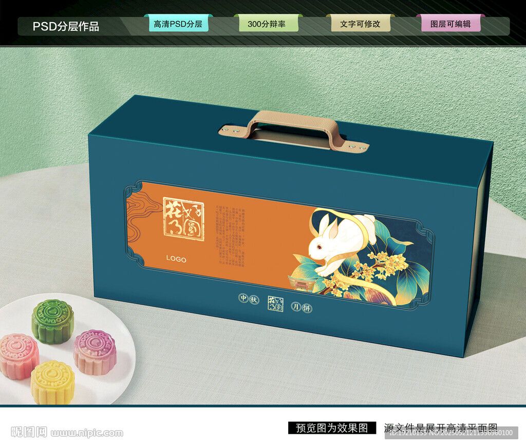 月饼包装 中秋礼盒