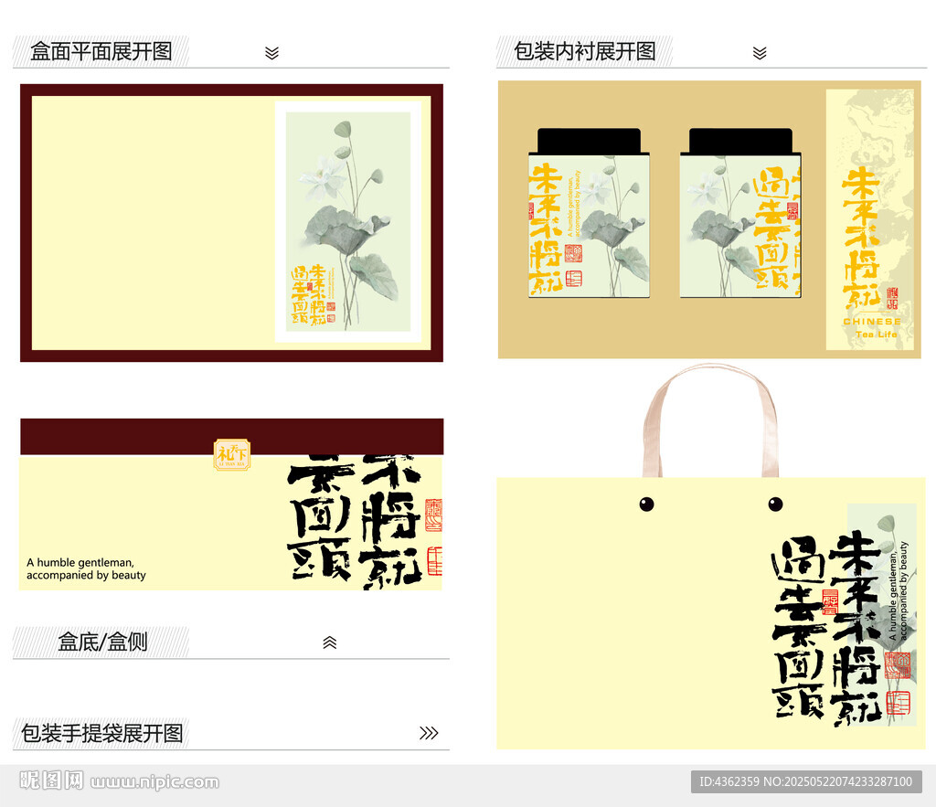 未来不将就AI礼盒包装设计