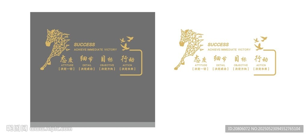 企业文化墙 几何马