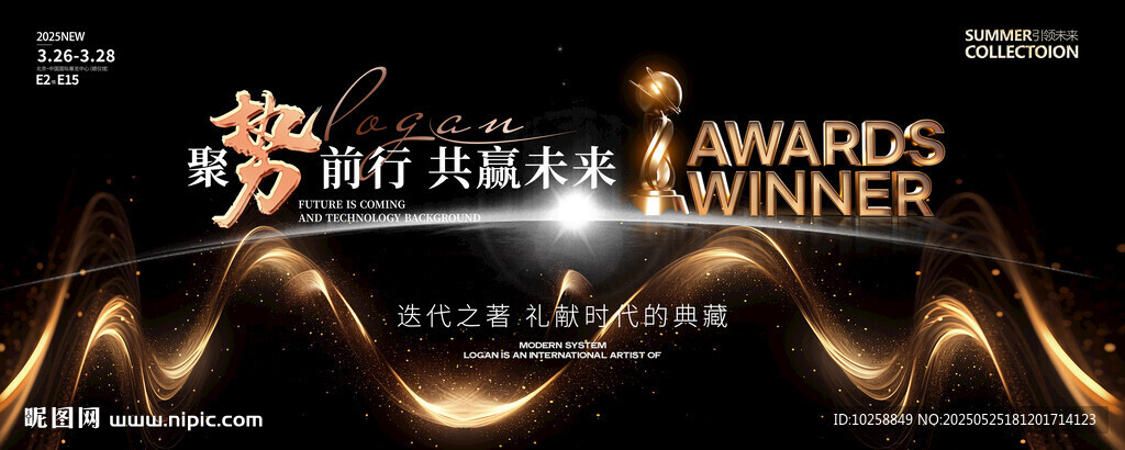 高端大气黑金活动舞台背景