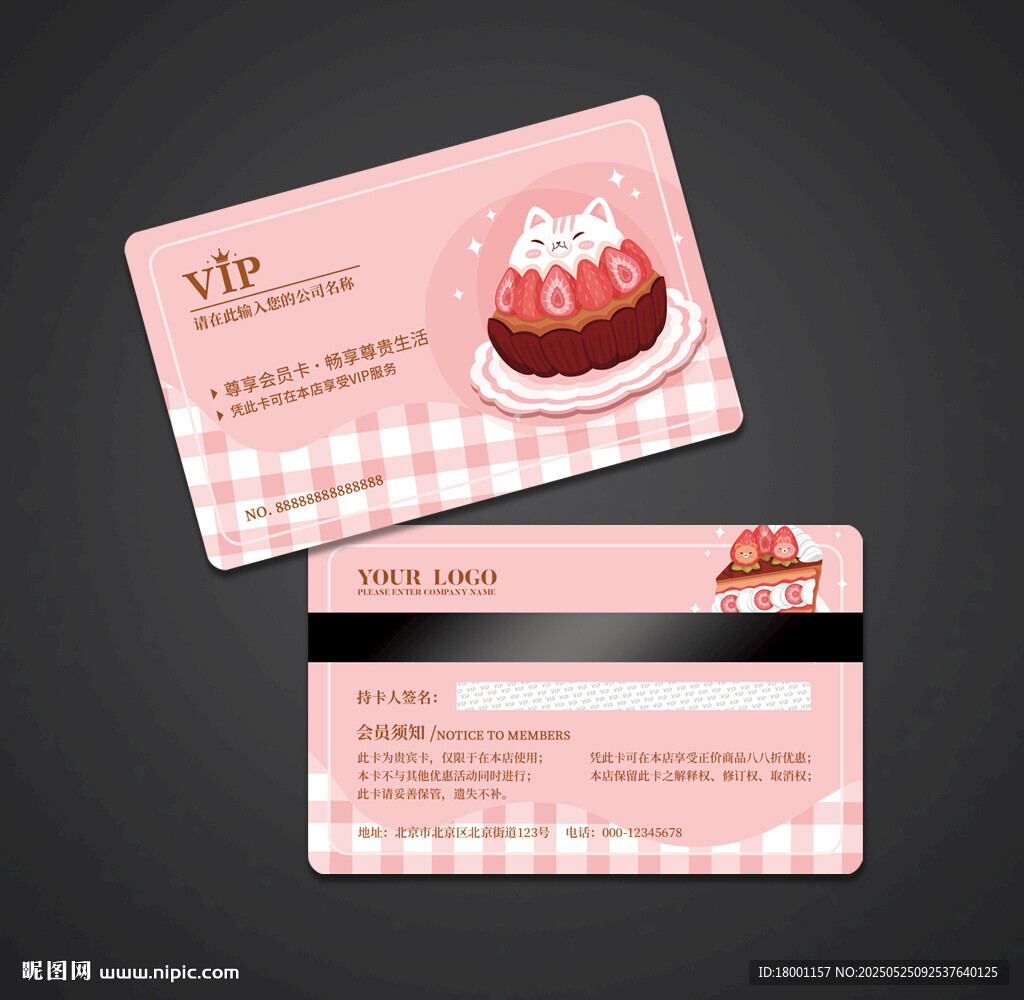 蛋糕会员卡