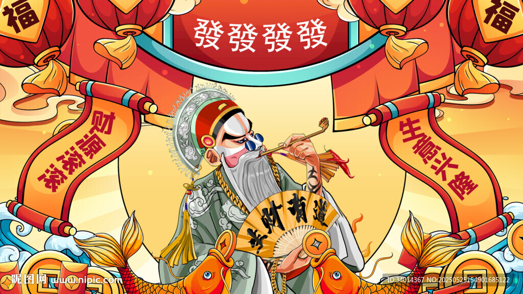 生意兴隆国画美食