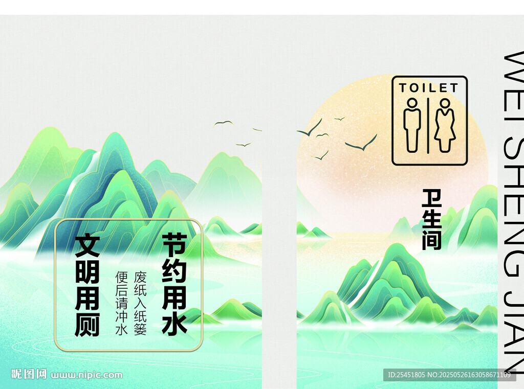 卫生间挂布洗手间条幅厕所挡布