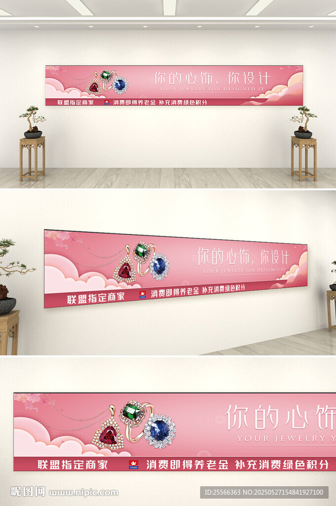 彩色宝石海报图片