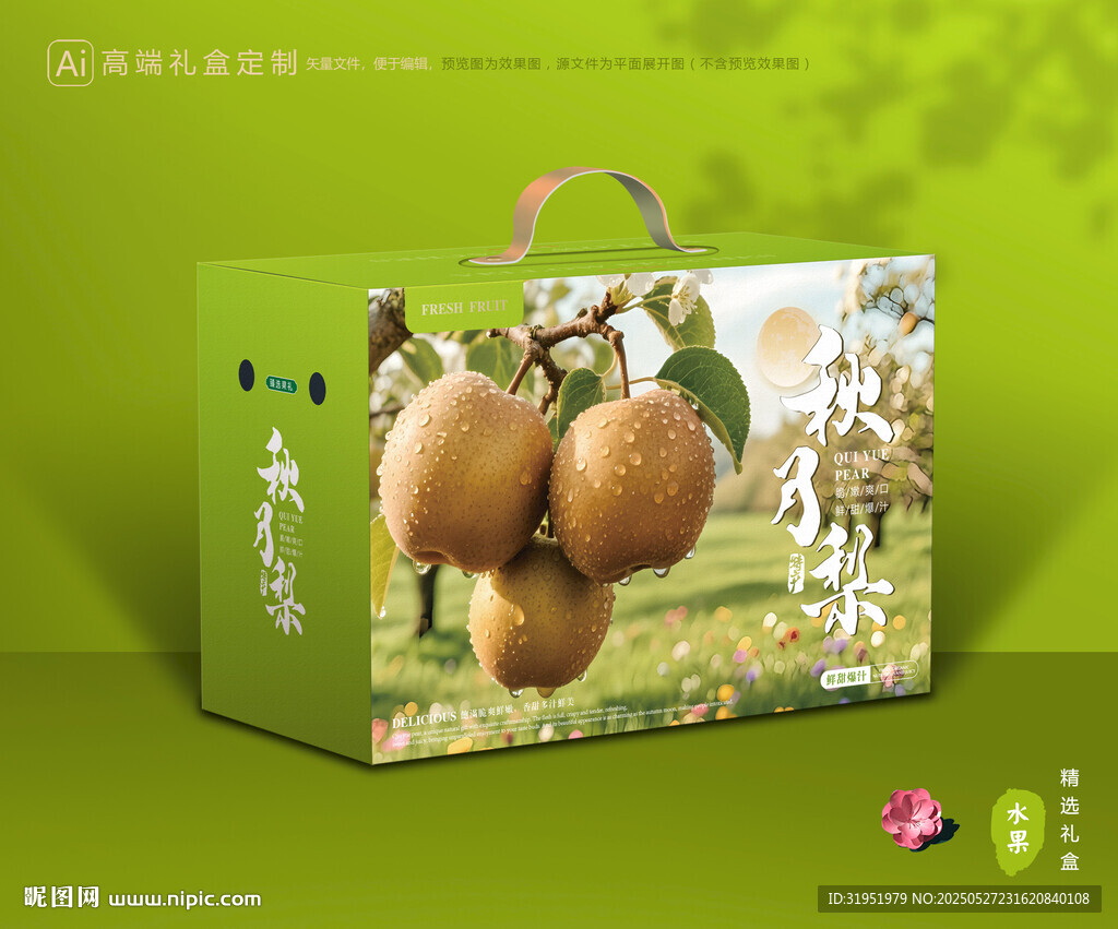 秋月梨礼盒 梨包装