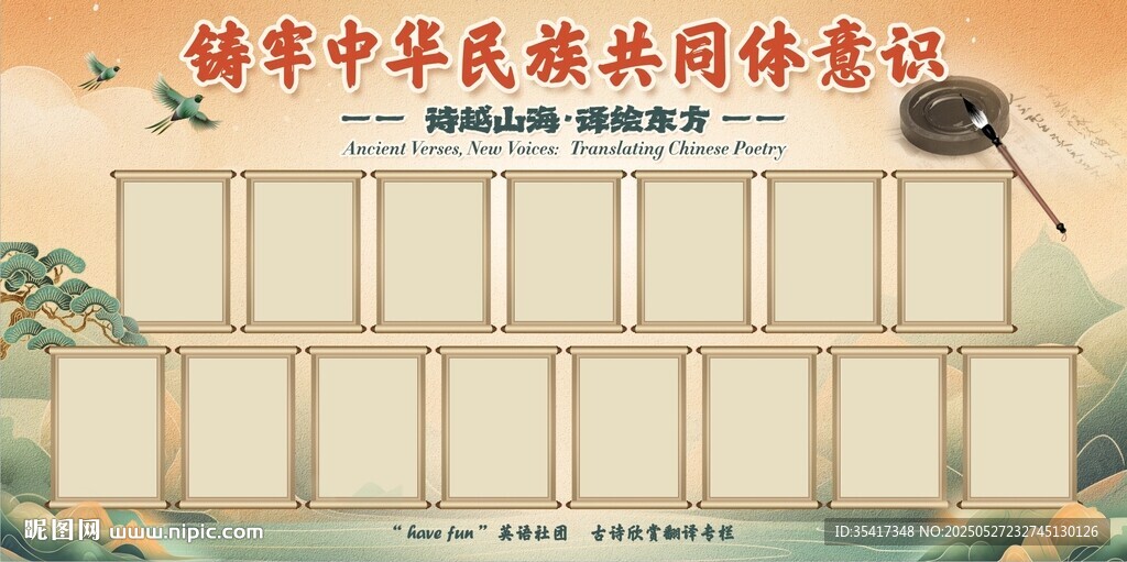 中国风手抄报展示背景水墨风专栏