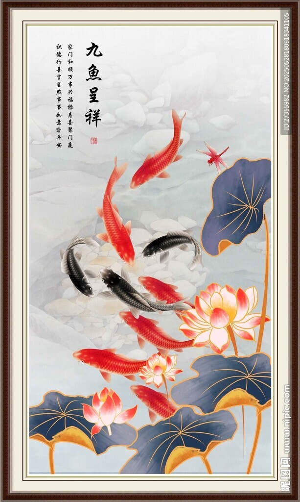 九鱼图