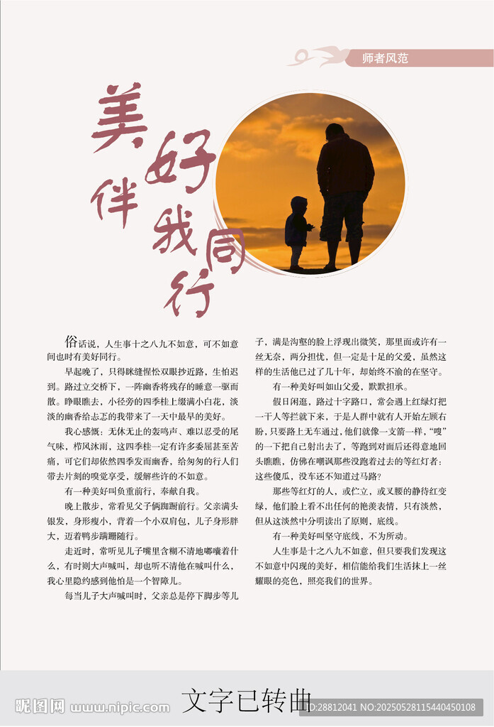 杂志宣传页设计