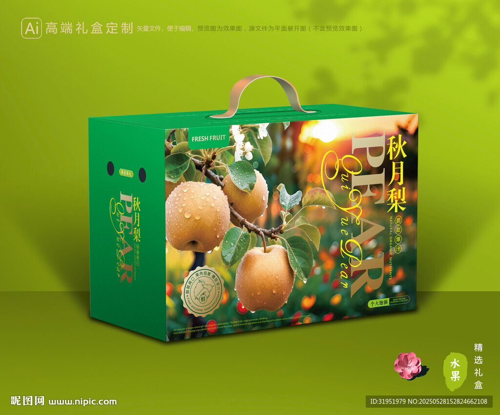 秋月梨礼盒 梨包装