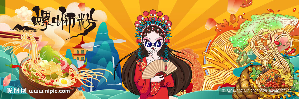 螺蛳粉灯箱海报