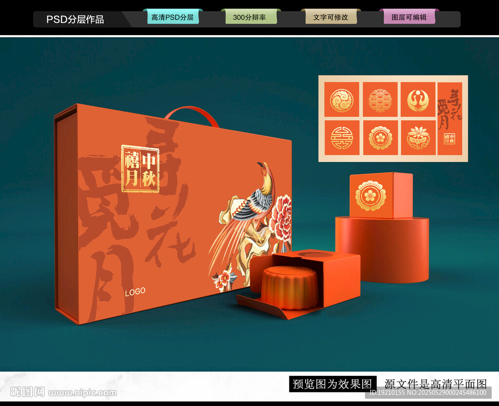 月饼礼盒 中秋包装