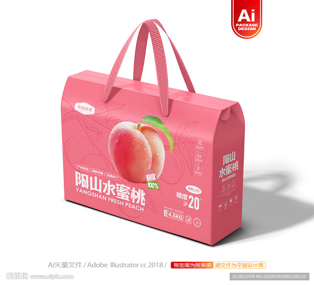 桃子包装 水蜜桃礼盒