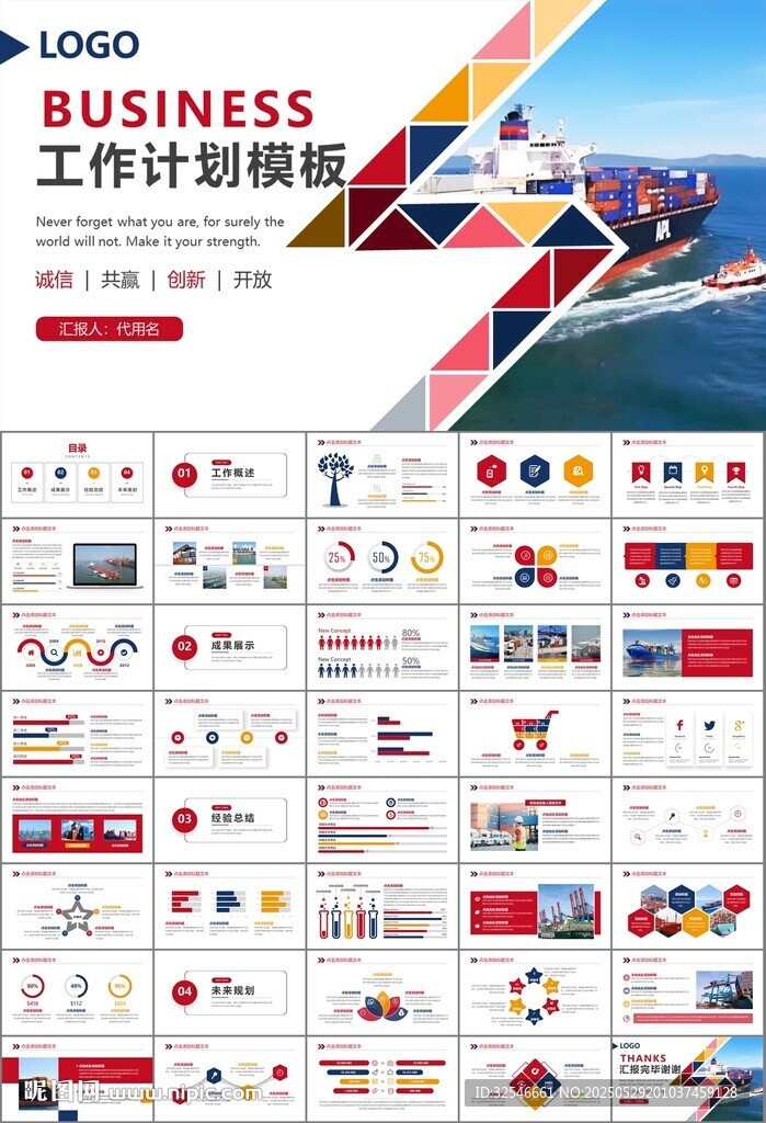 港口码头海运物流进出口总结计划