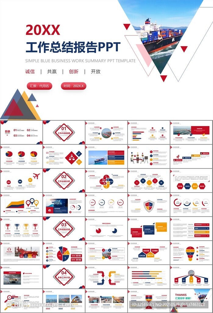 港口码头海运物流进出口总结计划