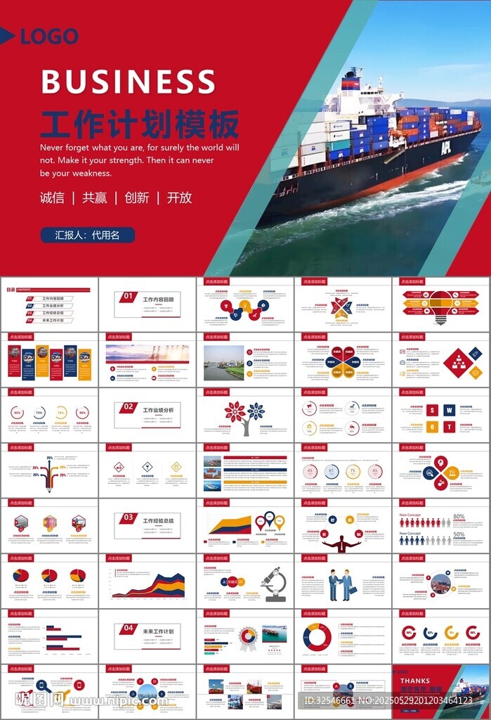 港口码头海运物流进出口总结计划