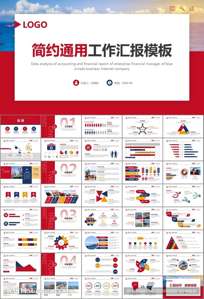 港口码头海运物流进出口总结计划