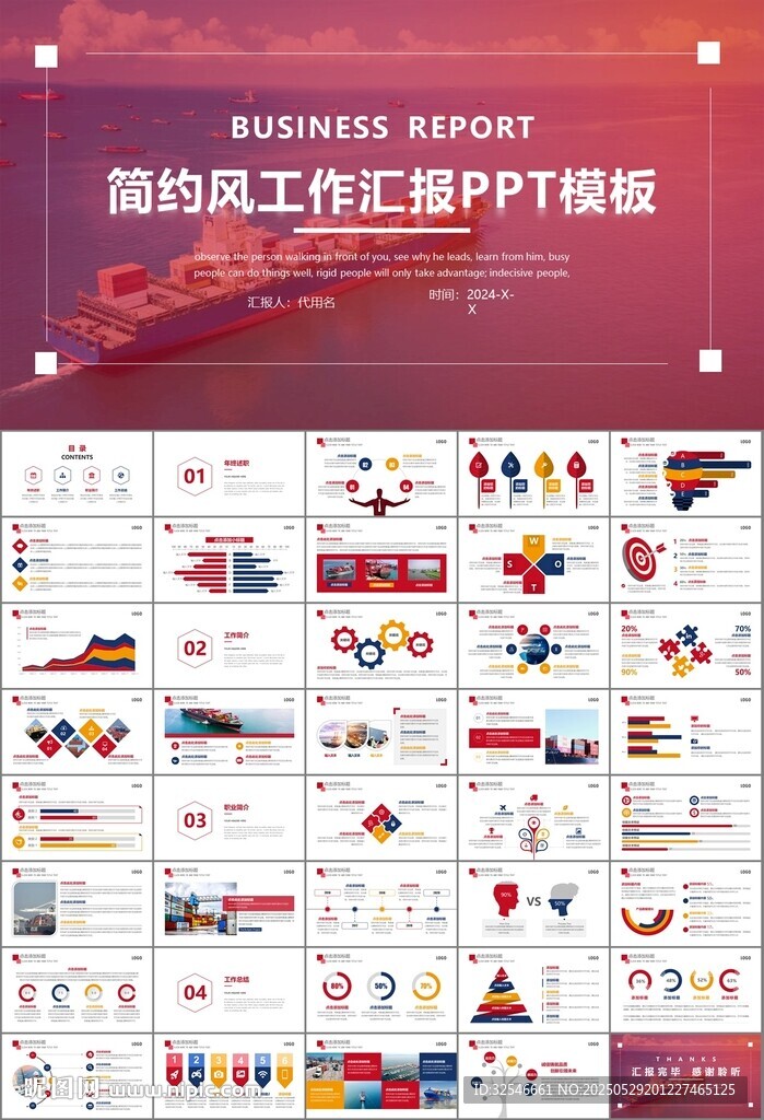 港口码头海运物流进出口总结计划