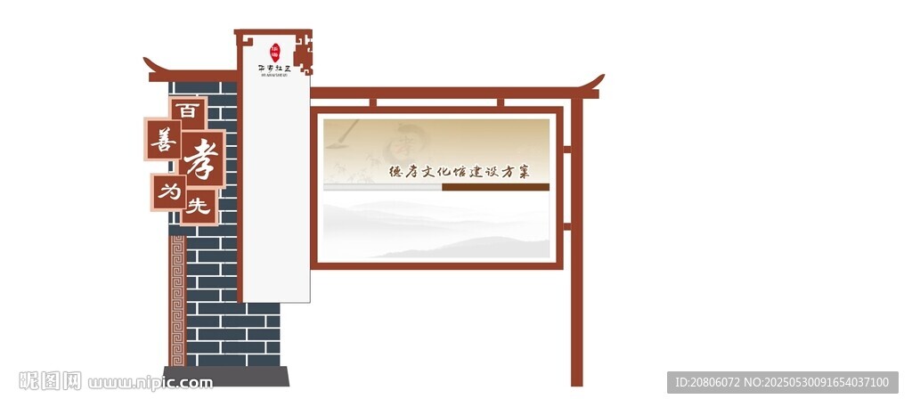 中式传统指示牌