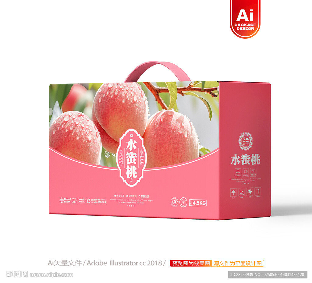 水蜜桃包装 桃子礼盒