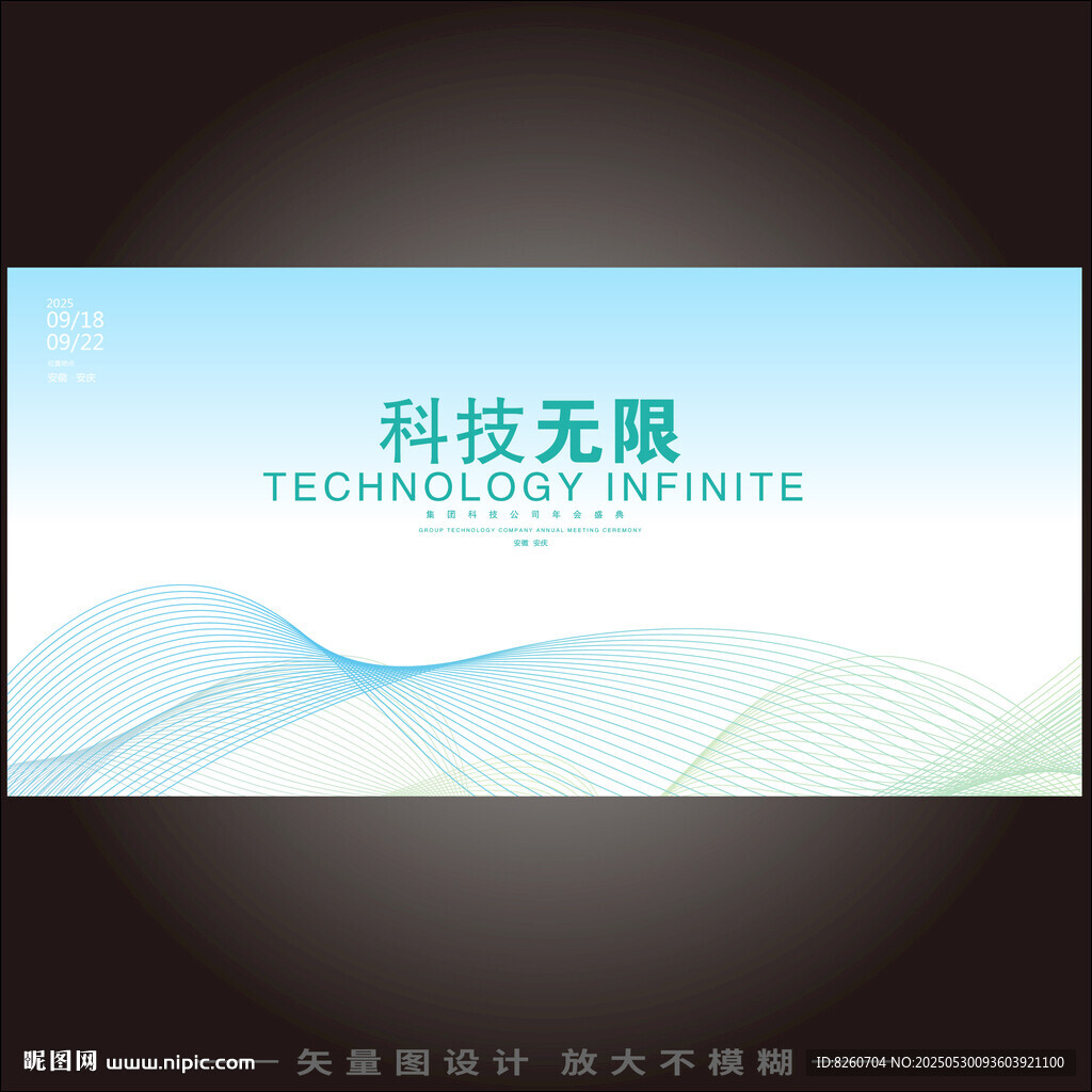 封面丝带背景底纹