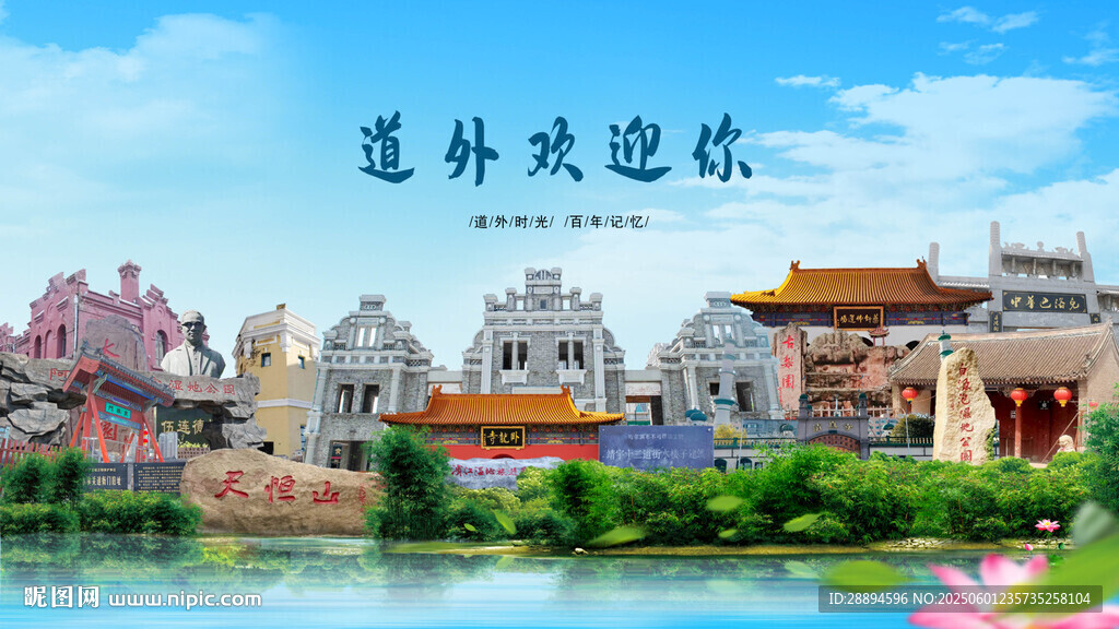 黑龙江哈尔滨道外欢迎你