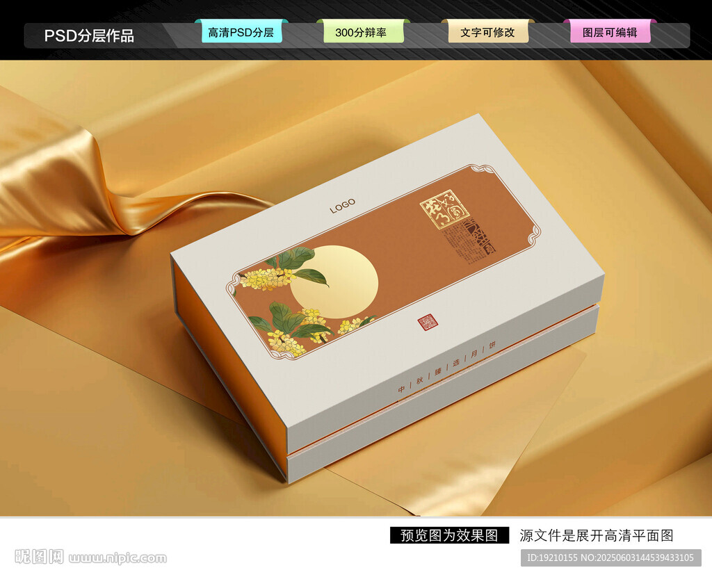 月饼包装 中秋礼盒