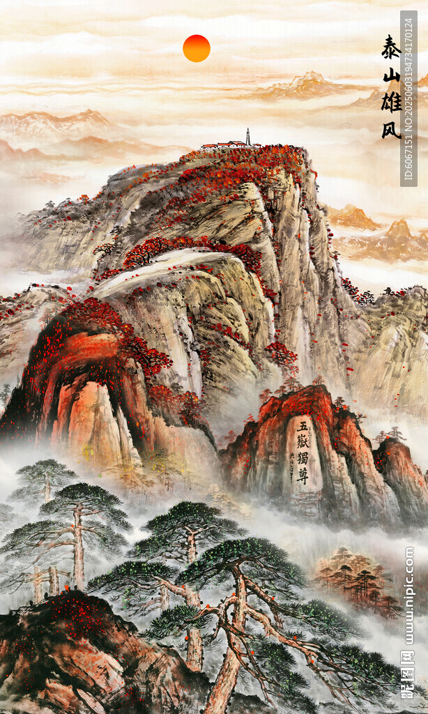 五岳独尊泰山日出