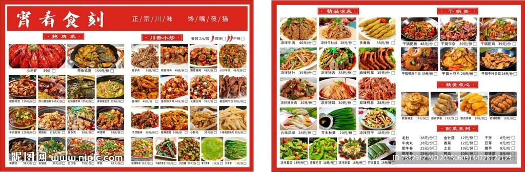 多样美食图标展示