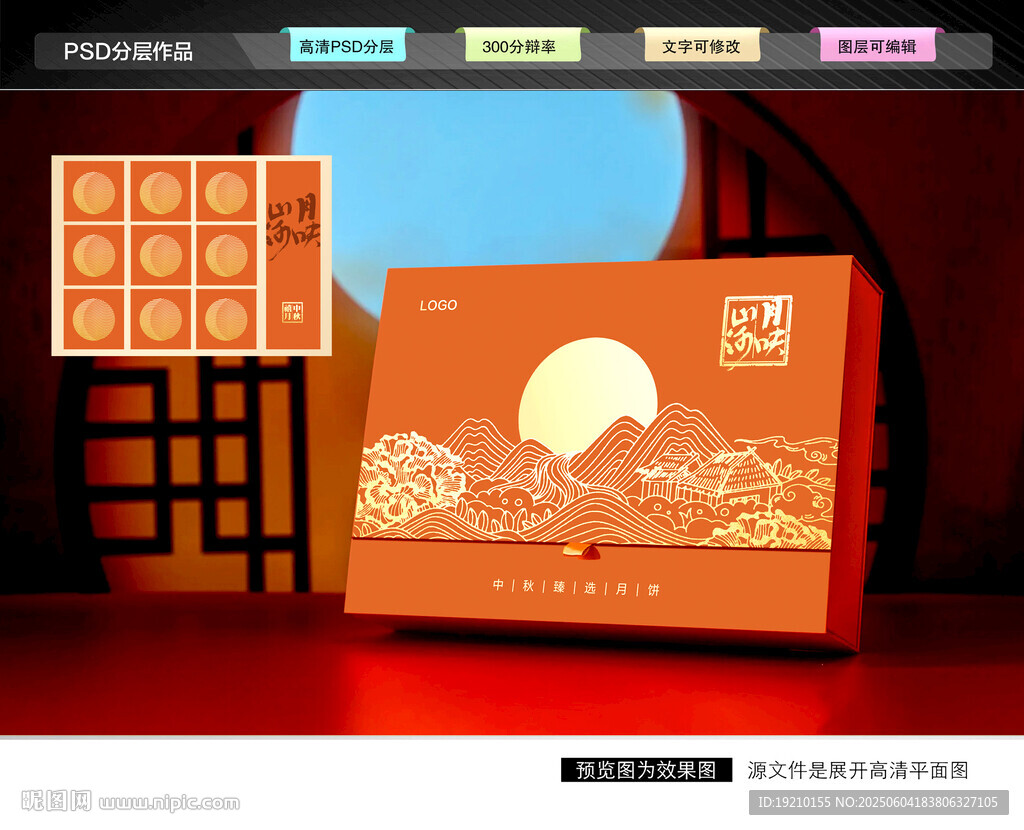 月饼包装 中秋礼盒