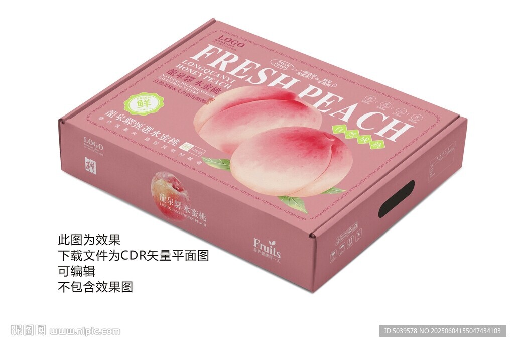 桃子包装 水蜜桃礼盒