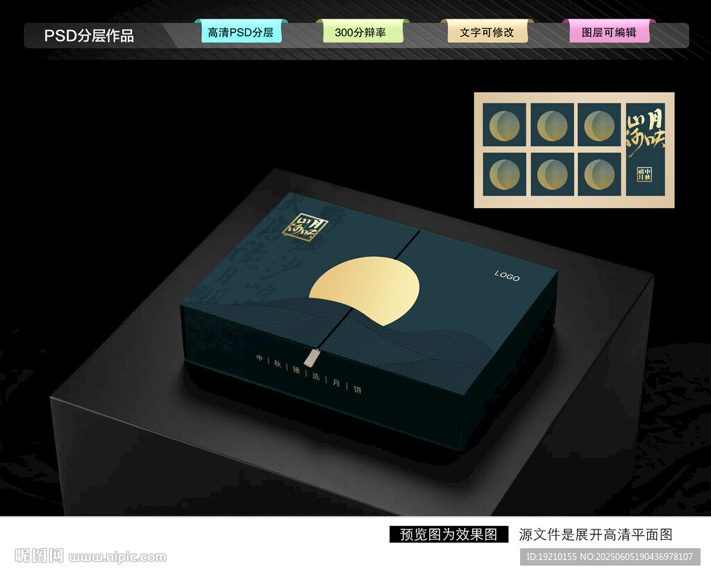 月饼包装 中秋礼盒
