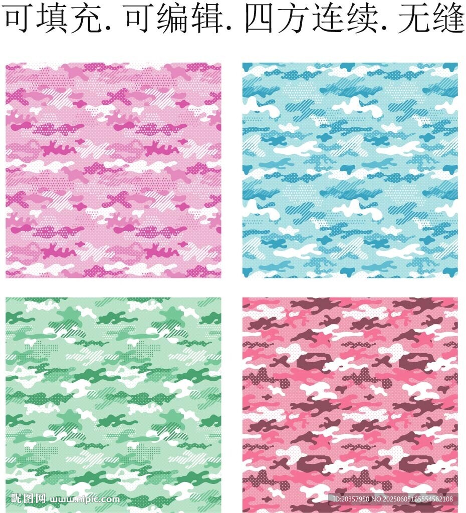 迷彩图案 迷彩印花 矢量迷彩 