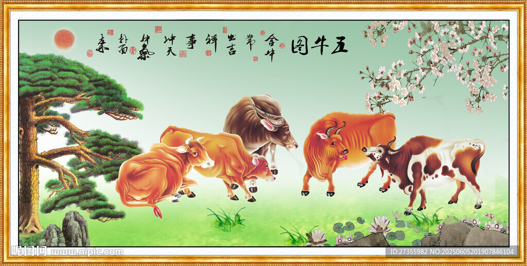五牛图
