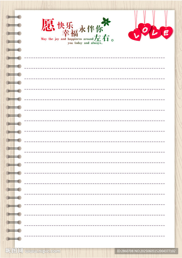 空白笔记本页面