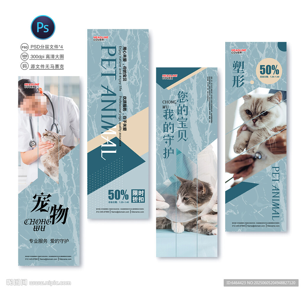 宠物店广告