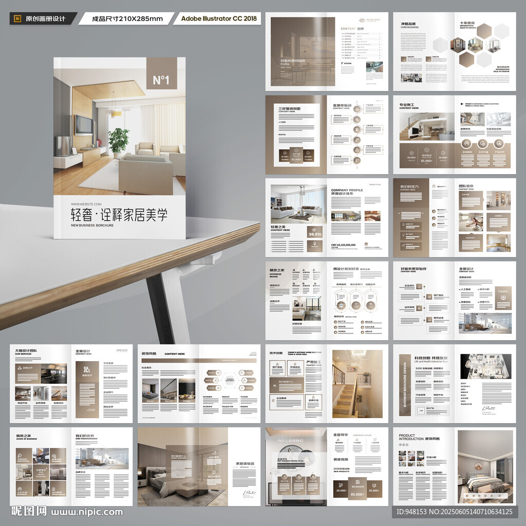 室内装饰画册